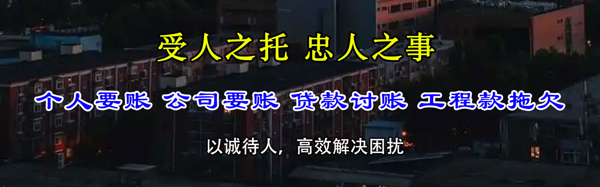 博山催数公司